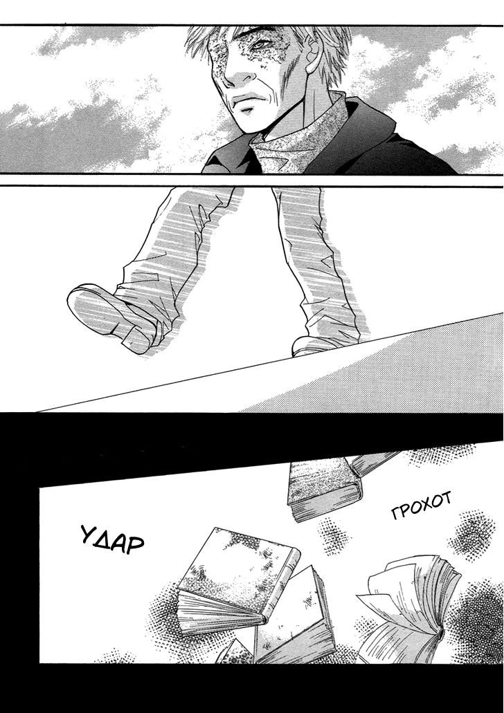 Манга Книжный клуб - Глава 9 Страница 14