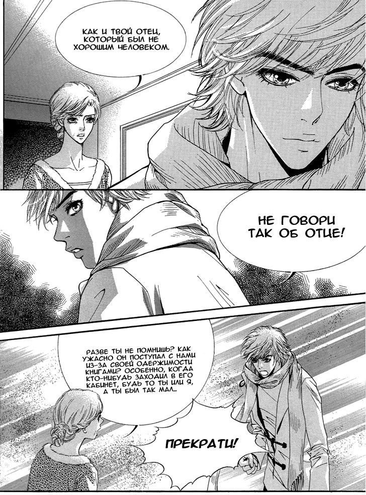 Манга Книжный клуб - Глава 9 Страница 5