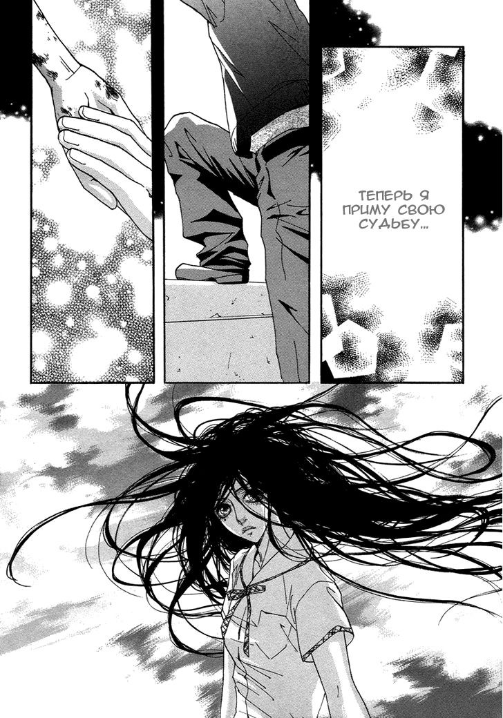 Манга Книжный клуб - Глава 9 Страница 13