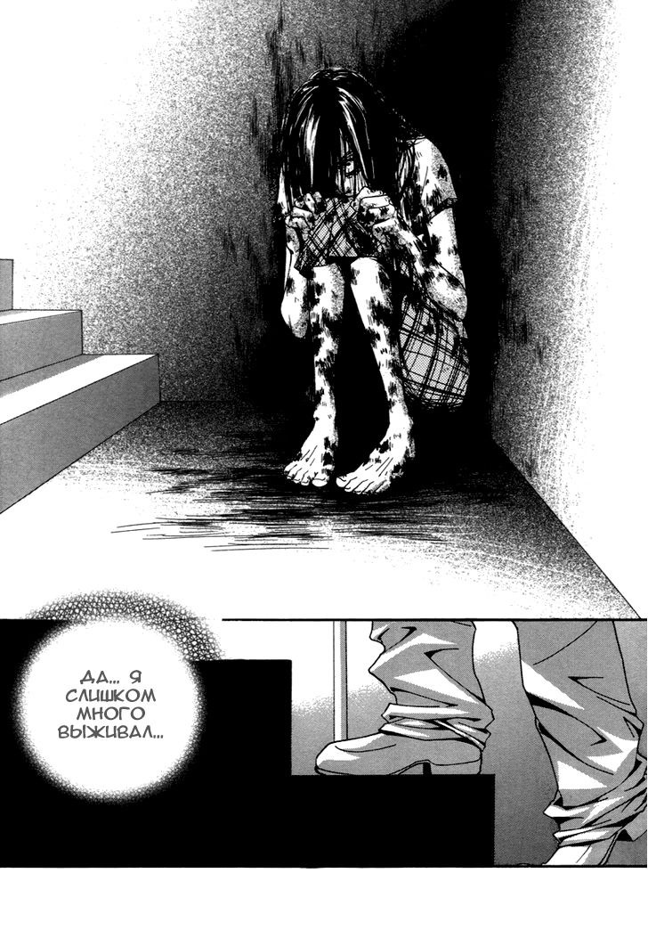 Манга Книжный клуб - Глава 9 Страница 10