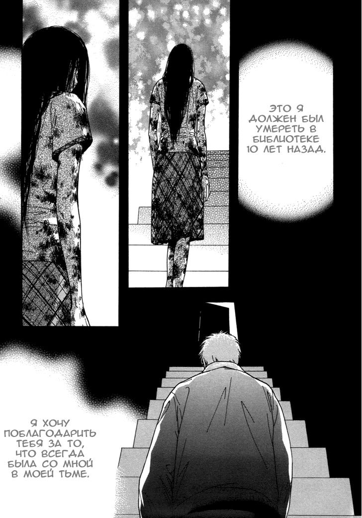 Манга Книжный клуб - Глава 9 Страница 11