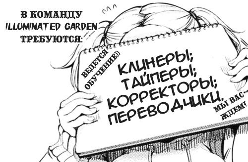 Манга Книжный клуб - Глава 9 Страница 28