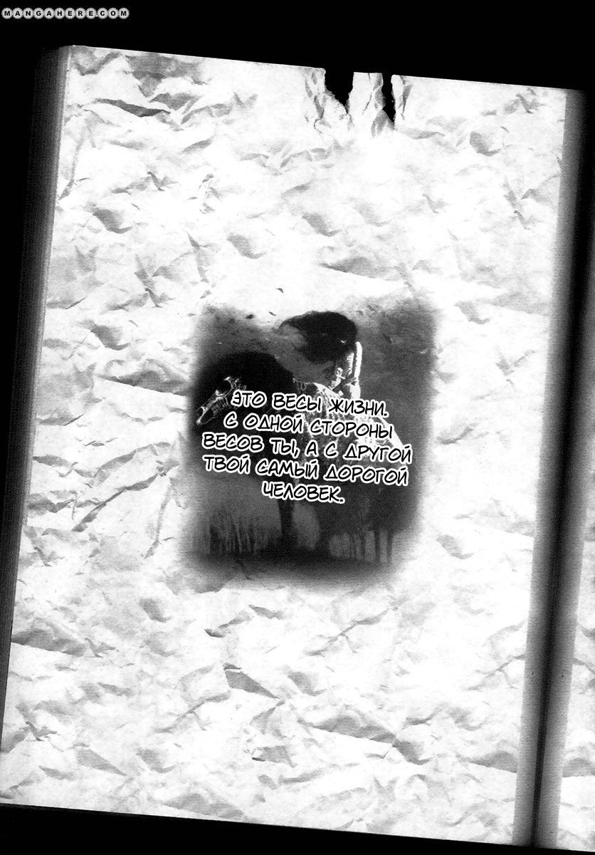 Манга Книжный клуб - Глава 9 Страница 2