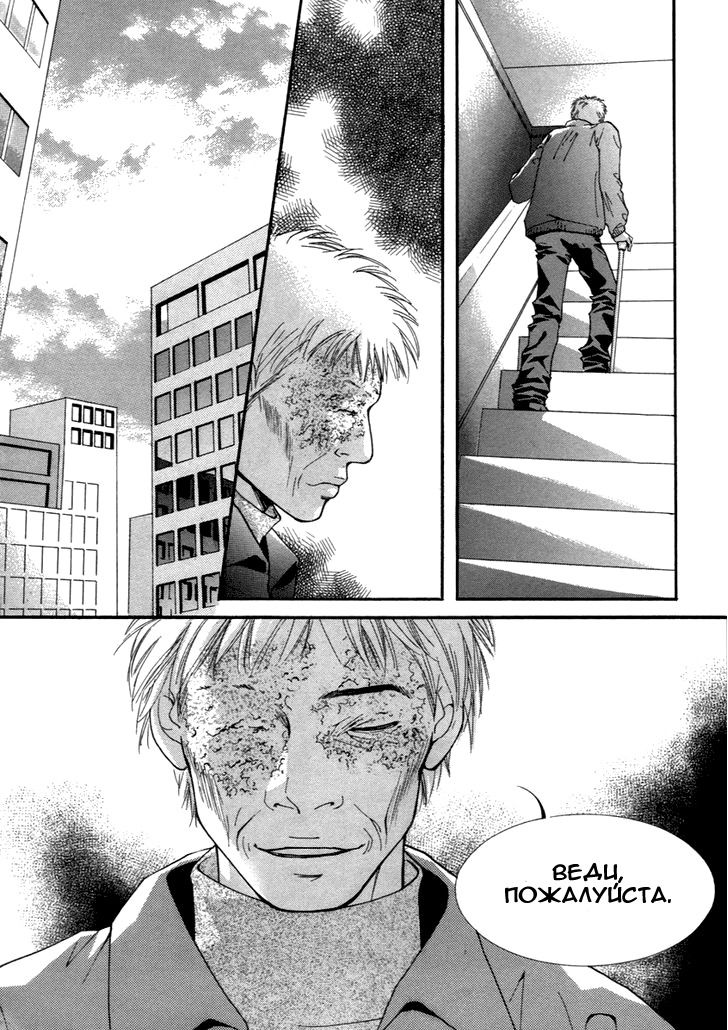 Манга Книжный клуб - Глава 9 Страница 9