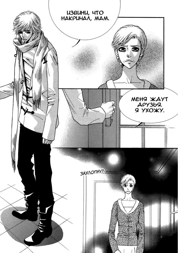 Манга Книжный клуб - Глава 9 Страница 6