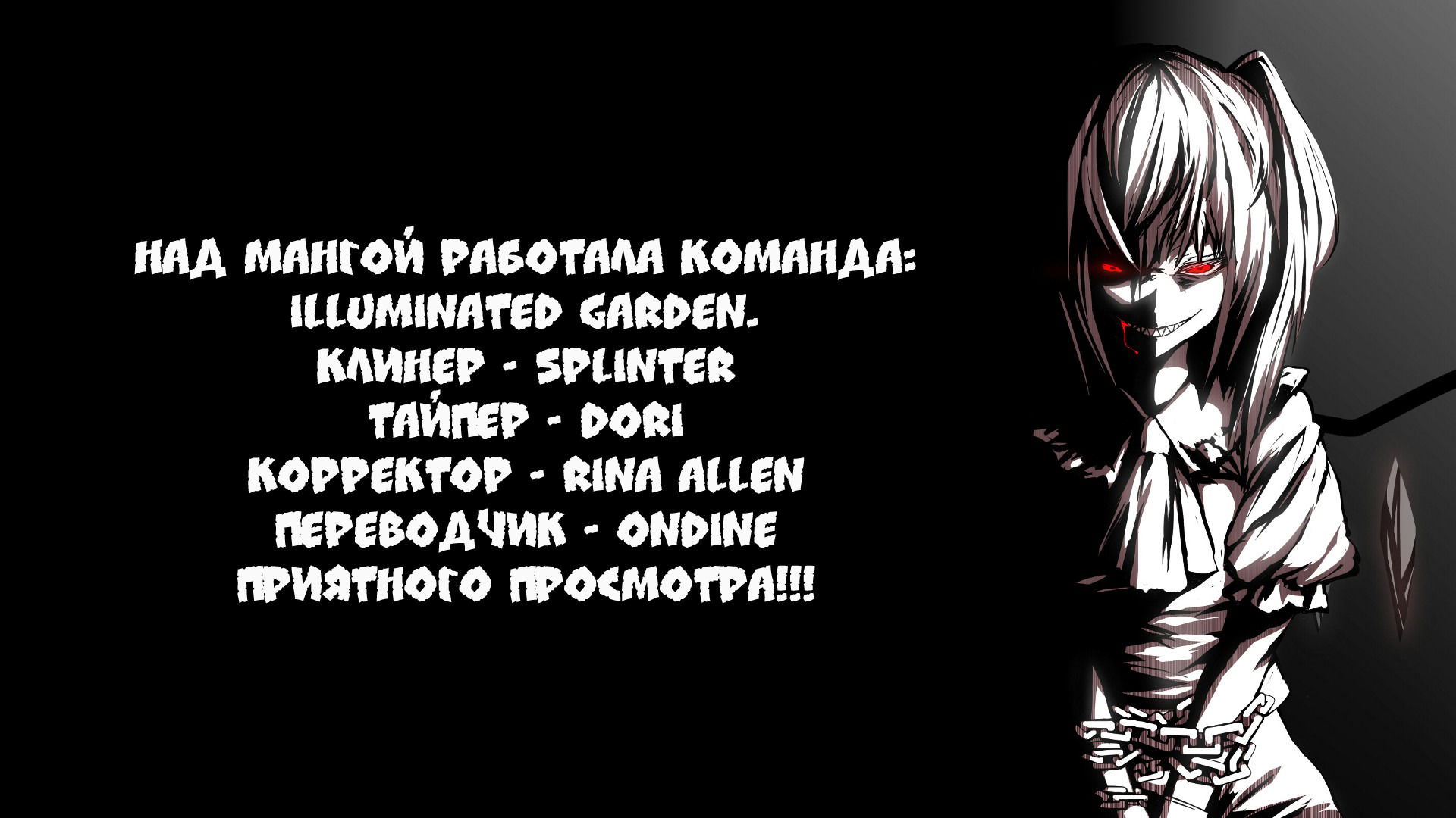 Манга Книжный клуб - Глава 8 Страница 1