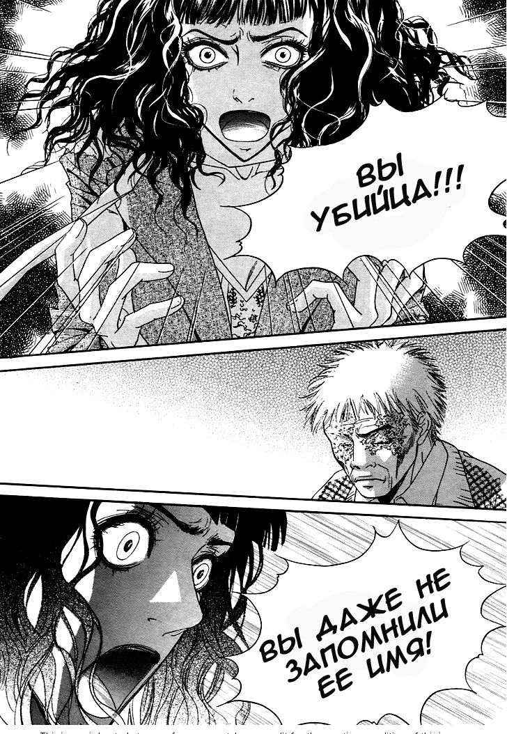 Манга Книжный клуб - Глава 8 Страница 15