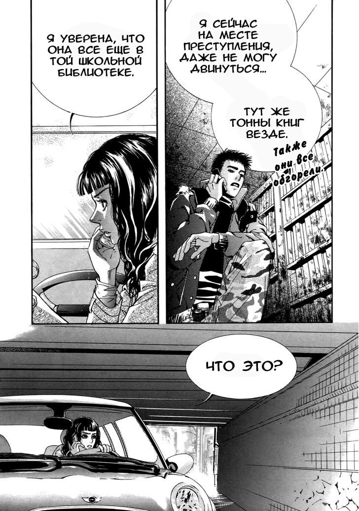 Манга Книжный клуб - Глава 8 Страница 21