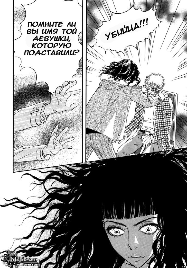 Манга Книжный клуб - Глава 8 Страница 16