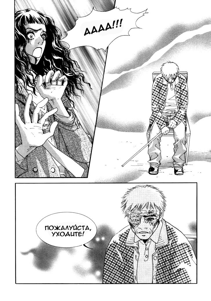 Манга Книжный клуб - Глава 8 Страница 18