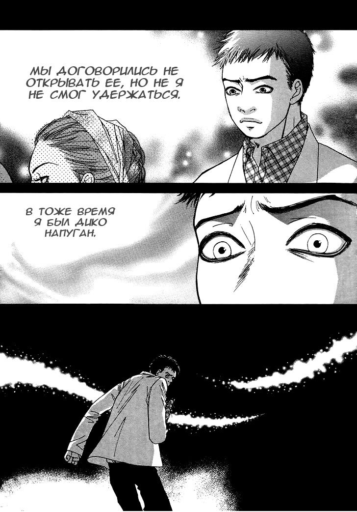 Манга Книжный клуб - Глава 8 Страница 4