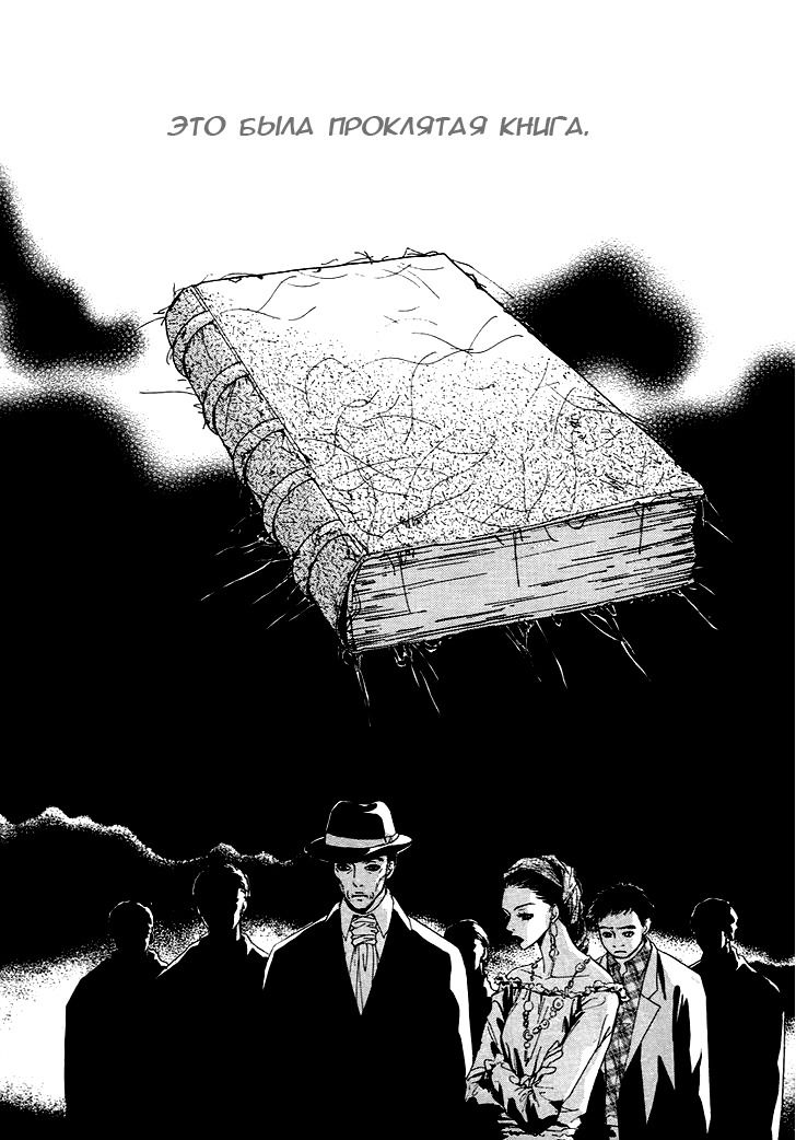 Манга Книжный клуб - Глава 8 Страница 3