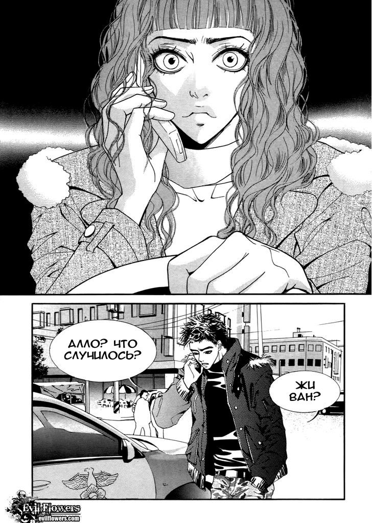 Манга Книжный клуб - Глава 8 Страница 24