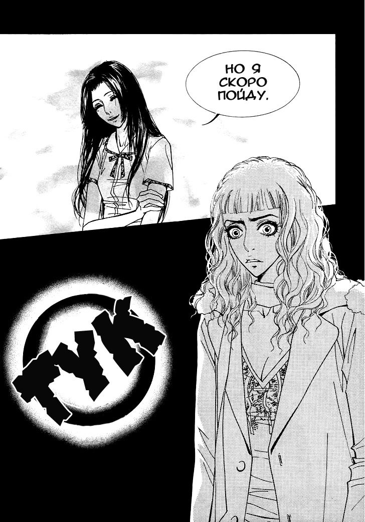 Манга Книжный клуб - Глава 8 Страница 9