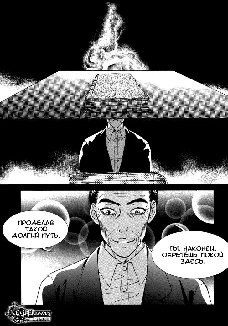 Манга Книжный клуб - Глава 8 Страница 28