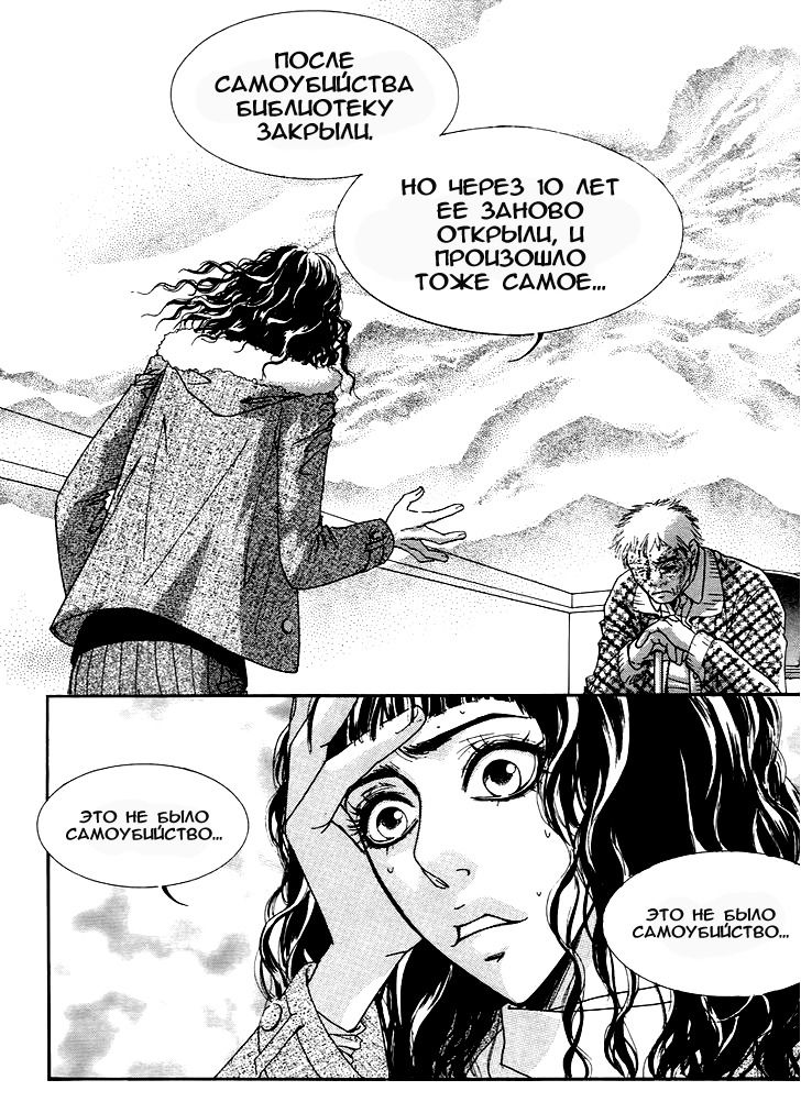Манга Книжный клуб - Глава 8 Страница 14
