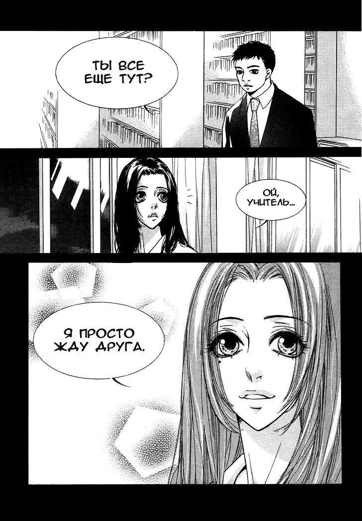 Манга Книжный клуб - Глава 8 Страница 8