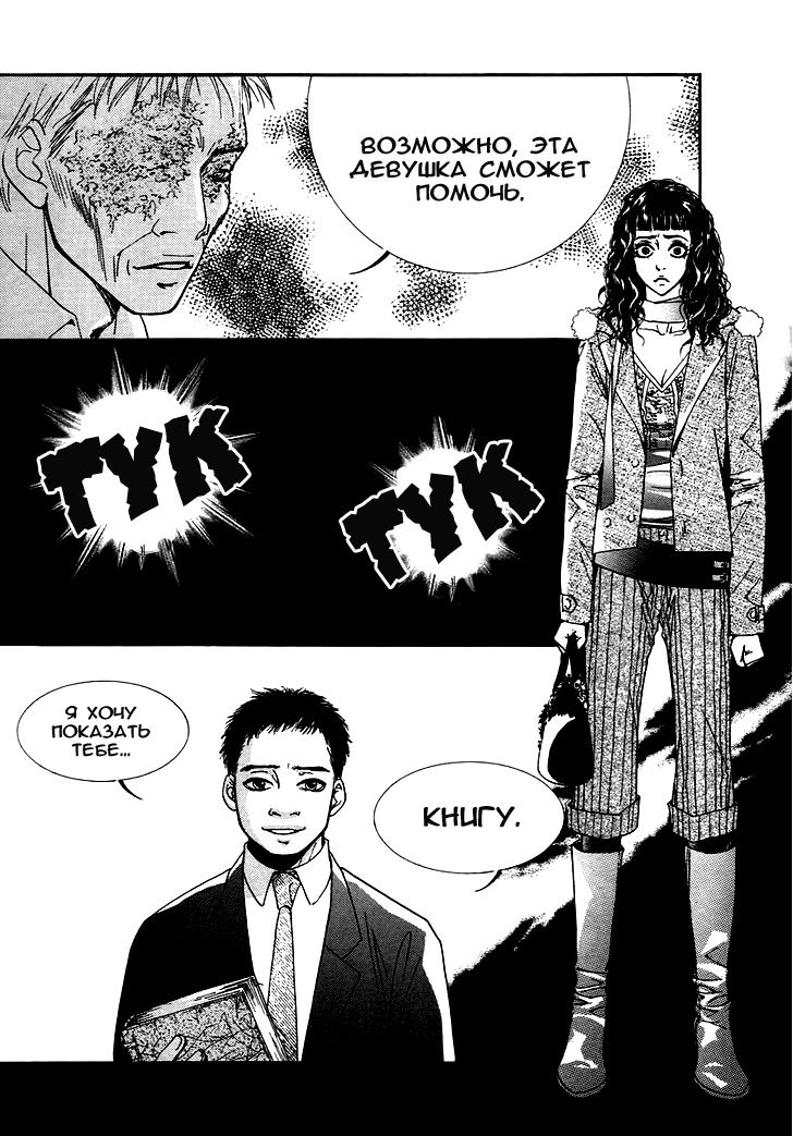 Манга Книжный клуб - Глава 8 Страница 10
