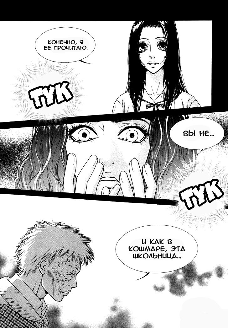 Манга Книжный клуб - Глава 8 Страница 12