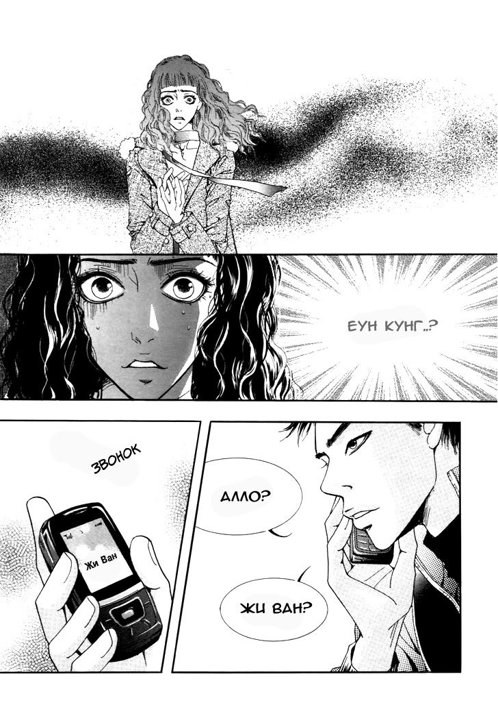 Манга Книжный клуб - Глава 8 Страница 19