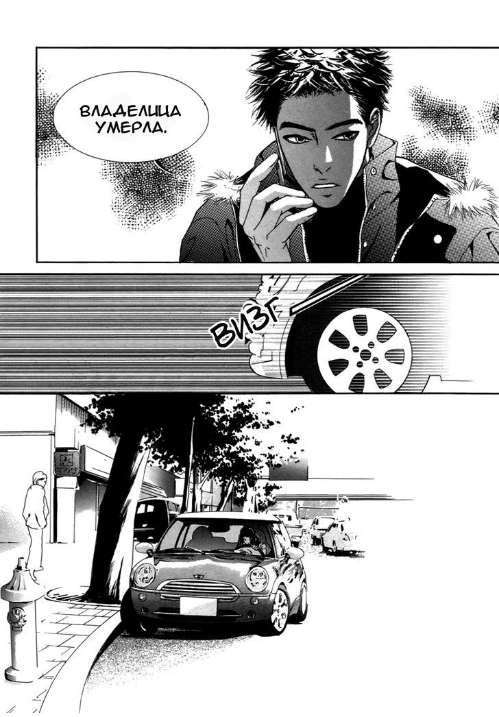 Манга Книжный клуб - Глава 8 Страница 23