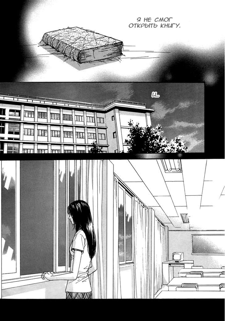 Манга Книжный клуб - Глава 8 Страница 7