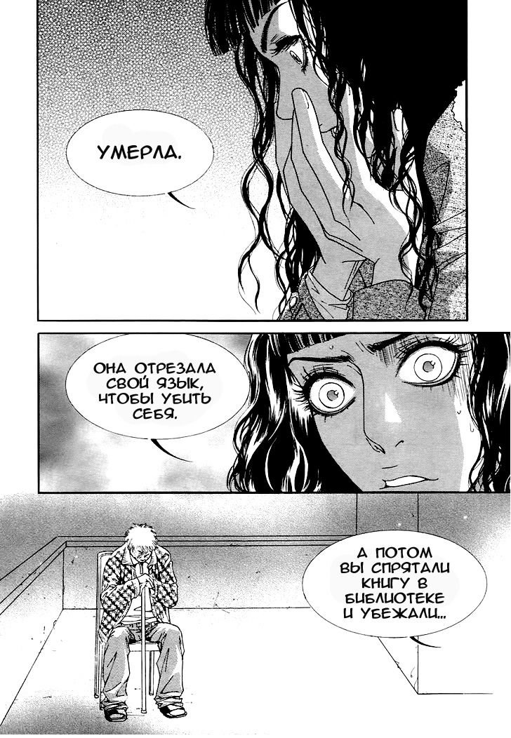 Манга Книжный клуб - Глава 8 Страница 13