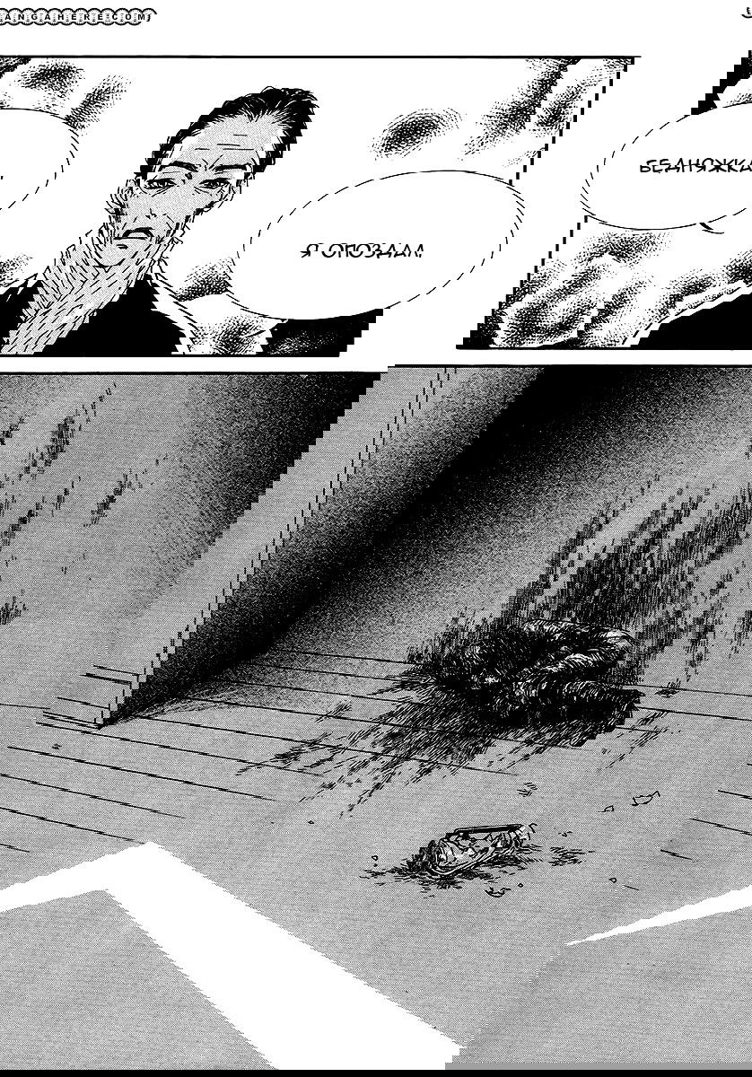 Манга Книжный клуб - Глава 7 Страница 22