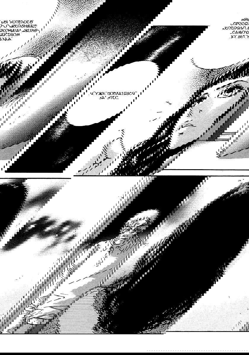 Манга Книжный клуб - Глава 7 Страница 27