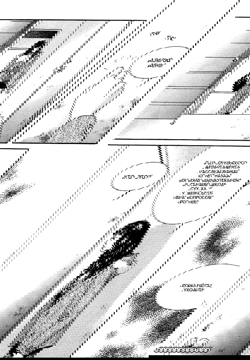 Манга Книжный клуб - Глава 7 Страница 26