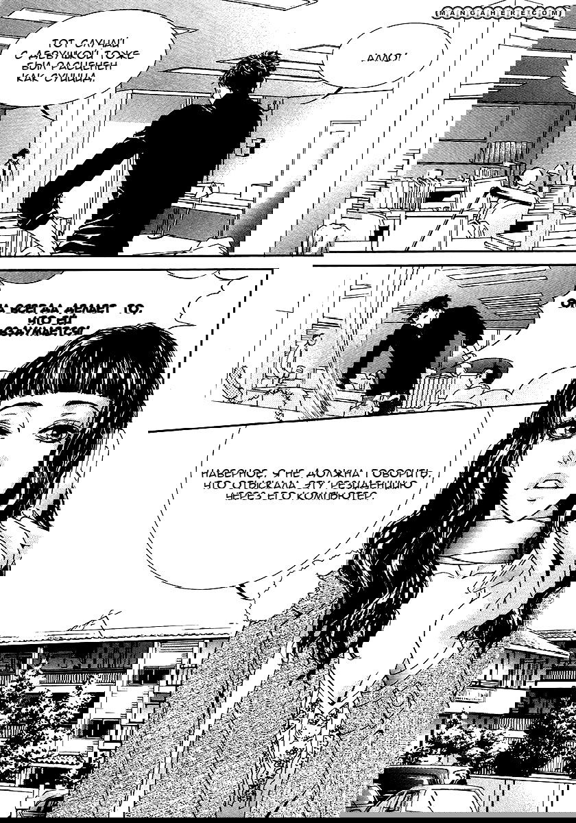 Манга Книжный клуб - Глава 7 Страница 25