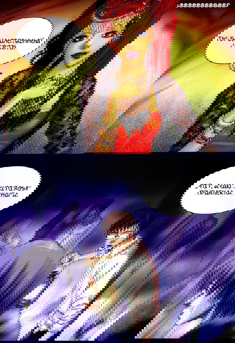 Манга Книжный клуб - Глава 7 Страница 4