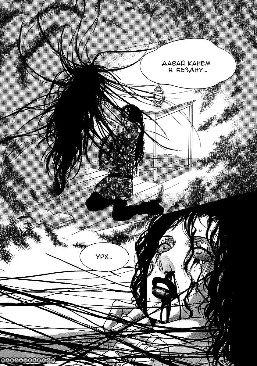 Манга Книжный клуб - Глава 7 Страница 12