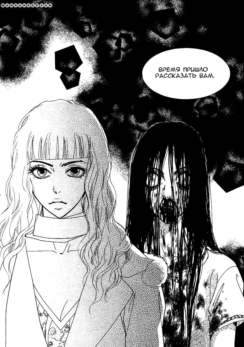 Манга Книжный клуб - Глава 7 Страница 30