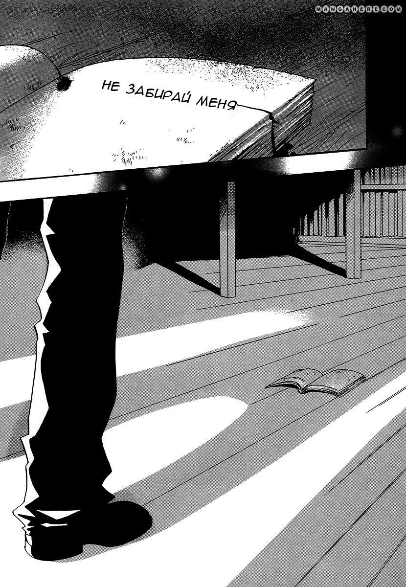 Манга Книжный клуб - Глава 7 Страница 20