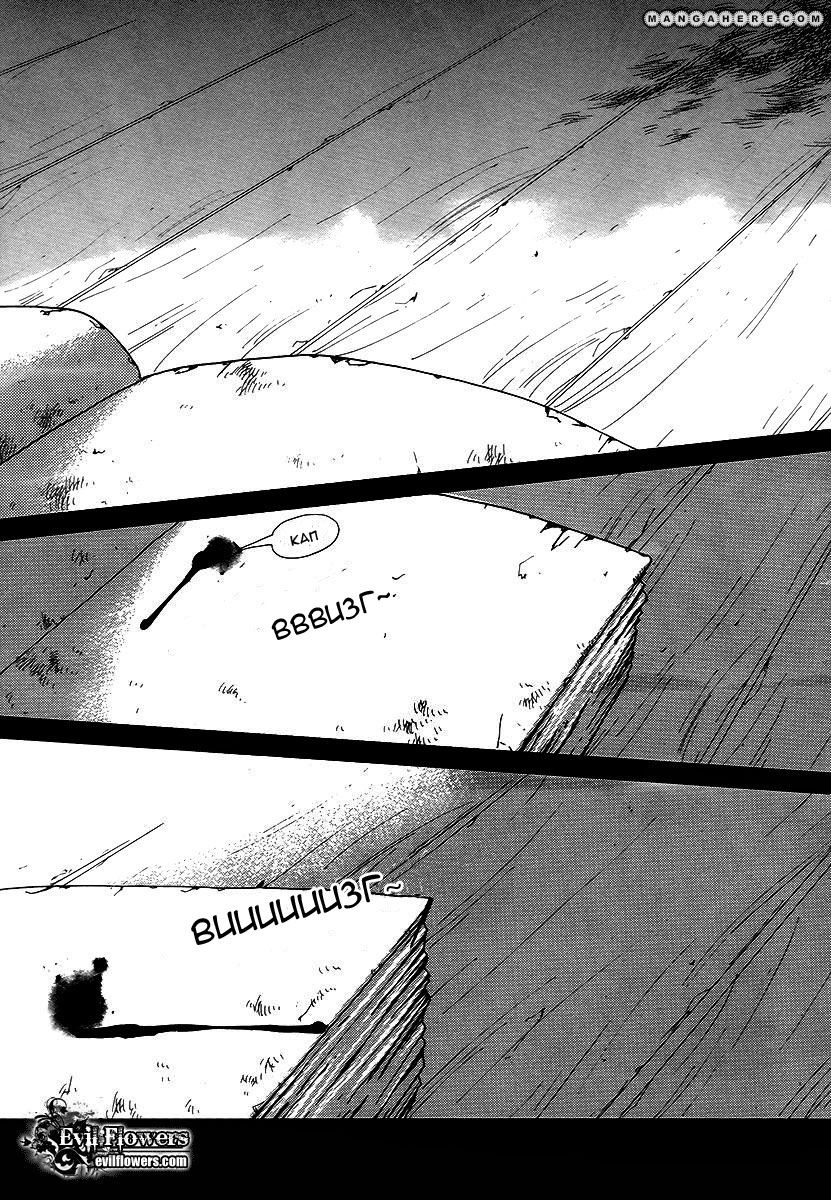 Манга Книжный клуб - Глава 7 Страница 19