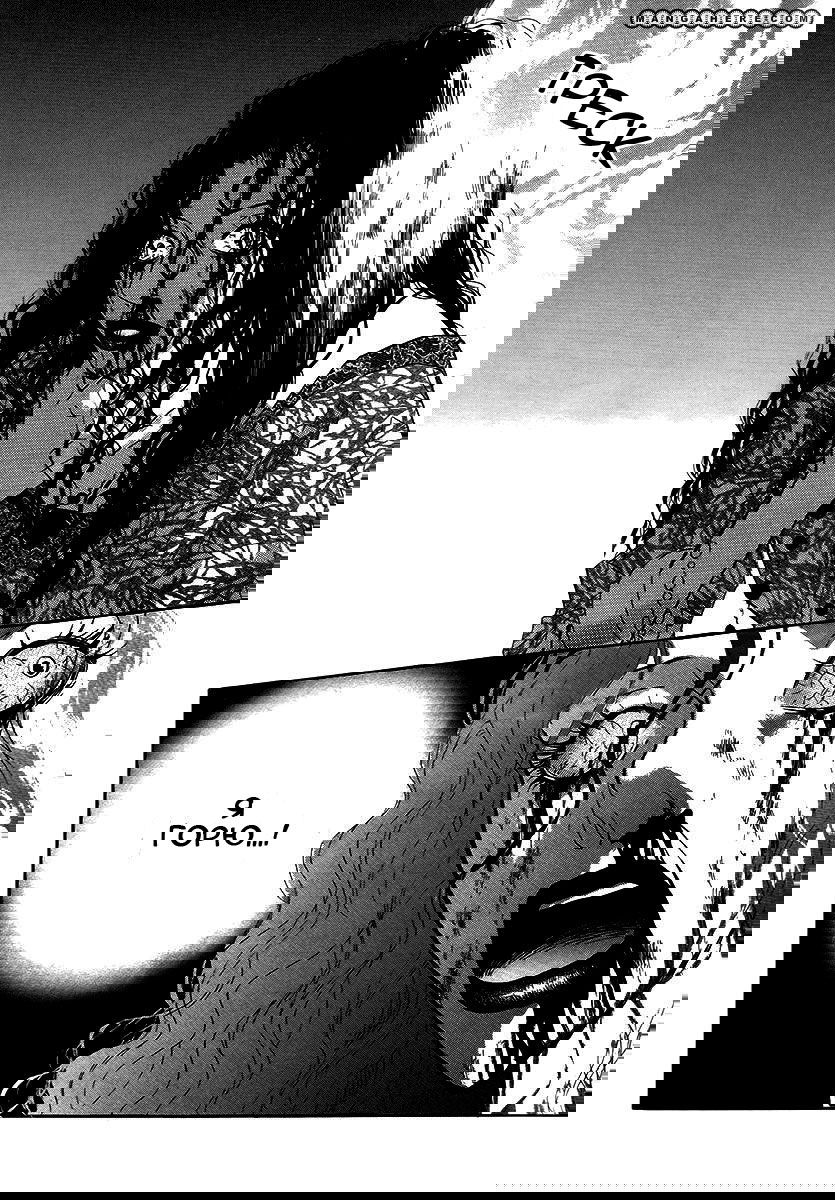 Манга Книжный клуб - Глава 7 Страница 17