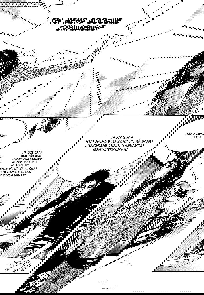 Манга Книжный клуб - Глава 7 Страница 24