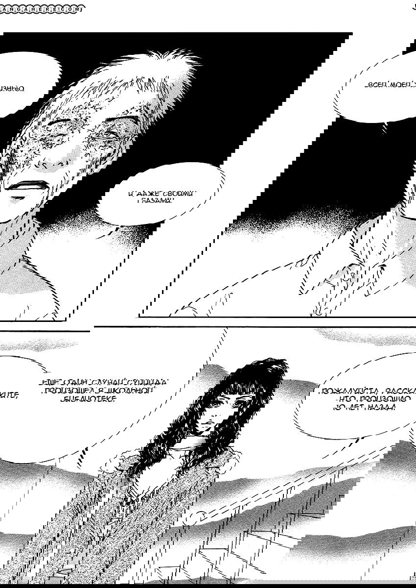 Манга Книжный клуб - Глава 7 Страница 28