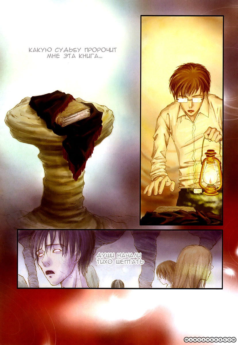 Манга Книжный клуб - Глава 7 Страница 5