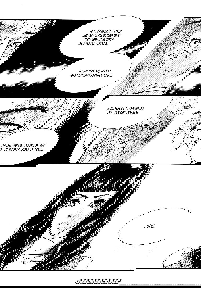 Манга Книжный клуб - Глава 7 Страница 29