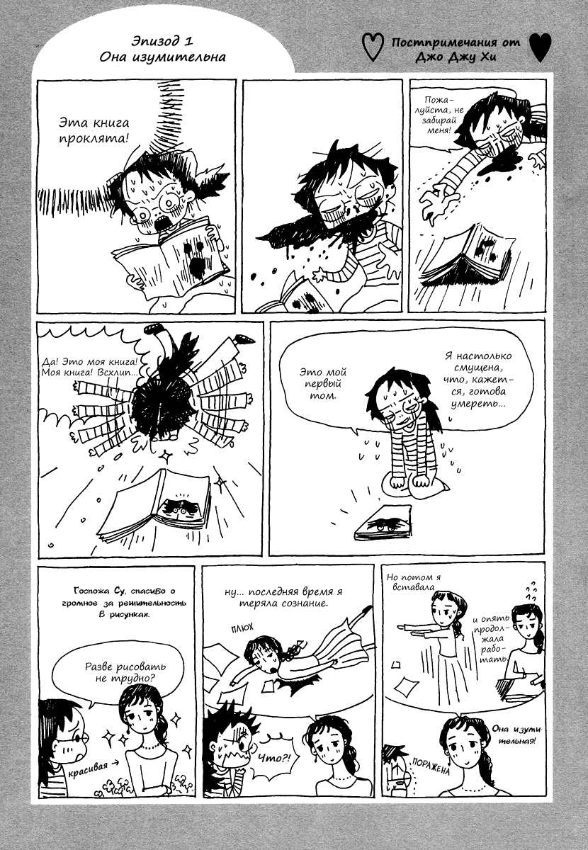 Манга Книжный клуб - Глава 6 Страница 31