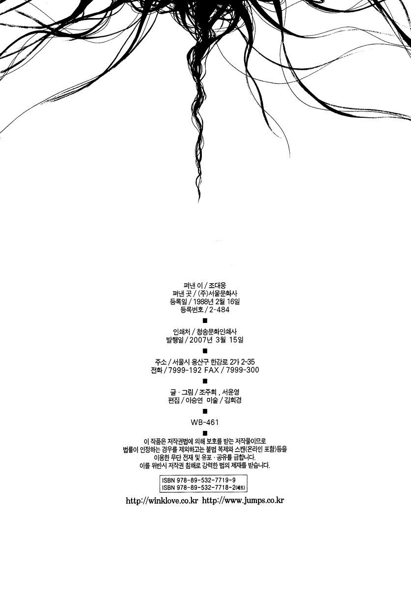 Манга Книжный клуб - Глава 6 Страница 34