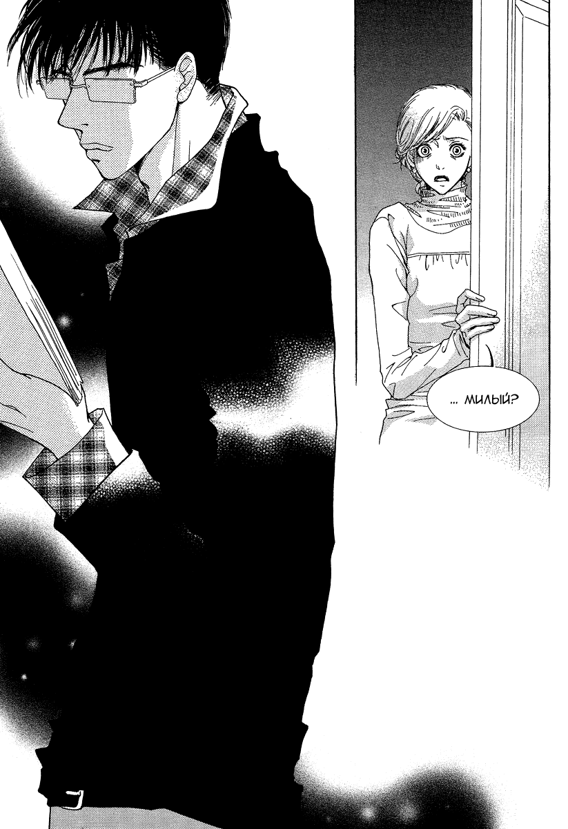 Манга Книжный клуб - Глава 6 Страница 5