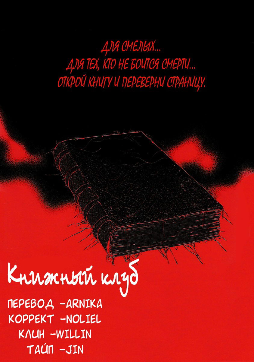 Манга Книжный клуб - Глава 6 Страница 1