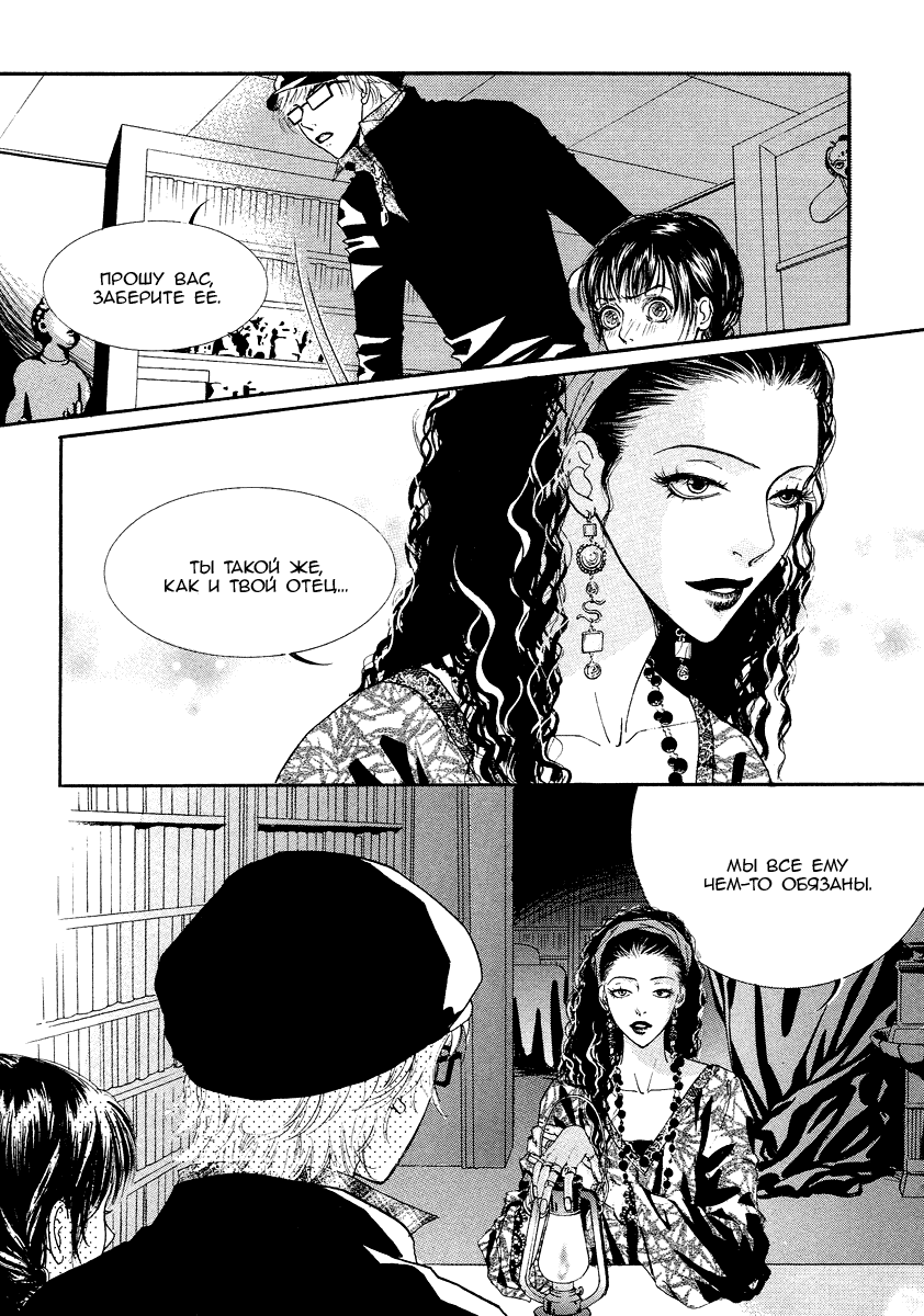 Манга Книжный клуб - Глава 6 Страница 14