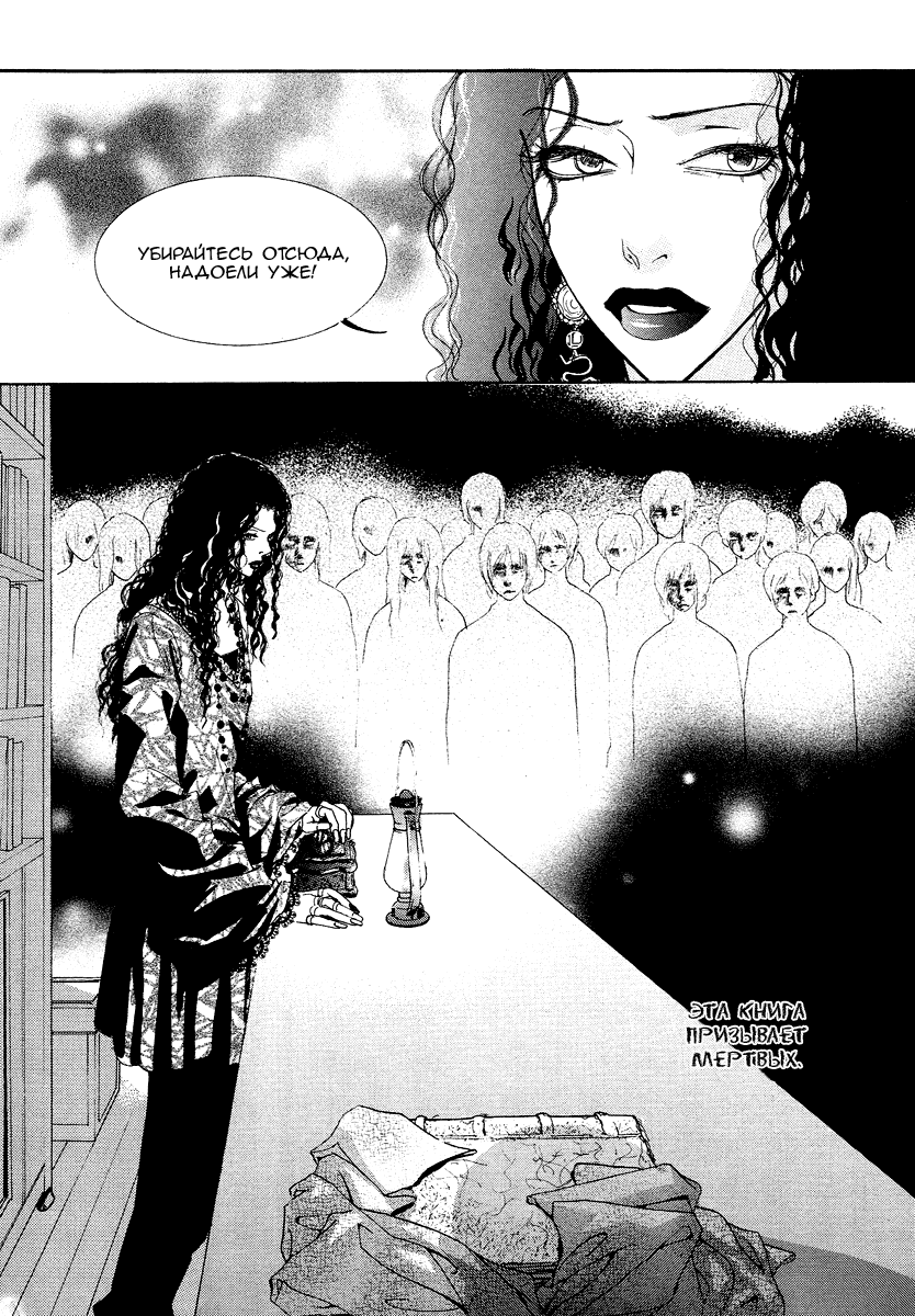 Манга Книжный клуб - Глава 6 Страница 19