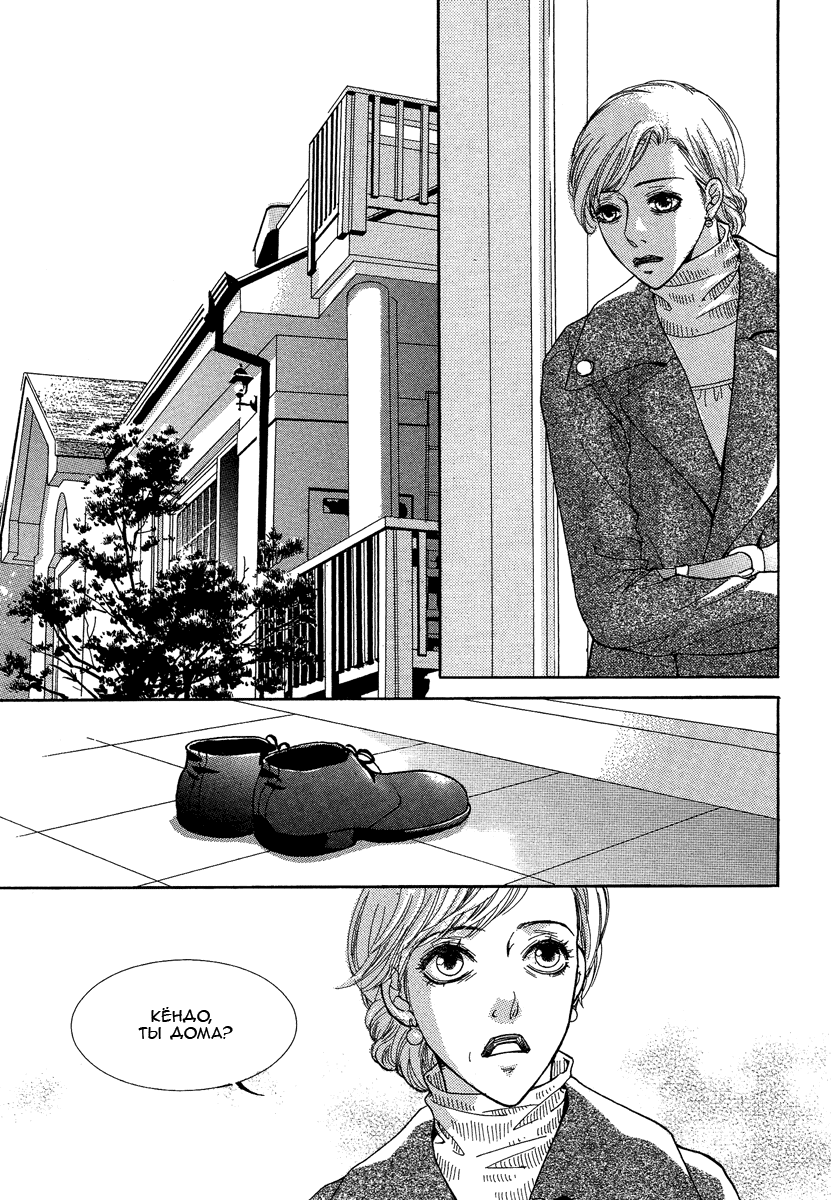 Манга Книжный клуб - Глава 6 Страница 3