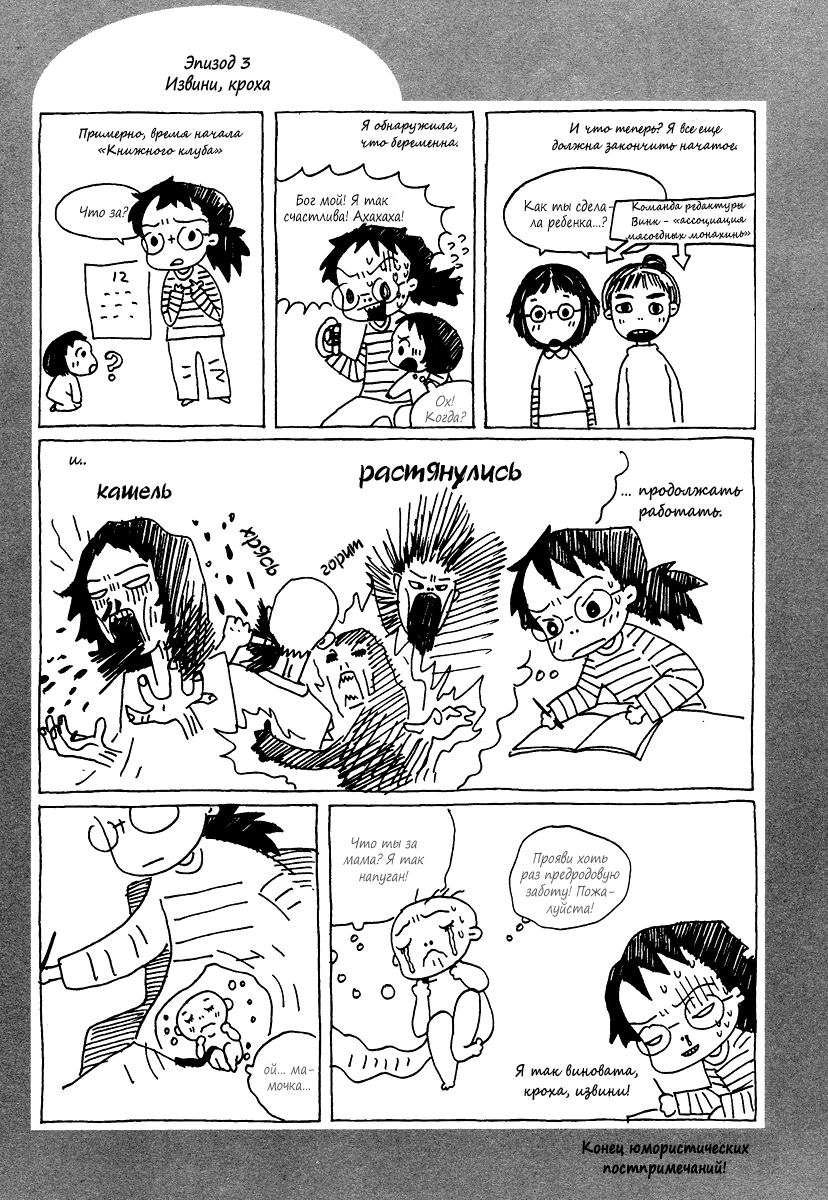 Манга Книжный клуб - Глава 6 Страница 33