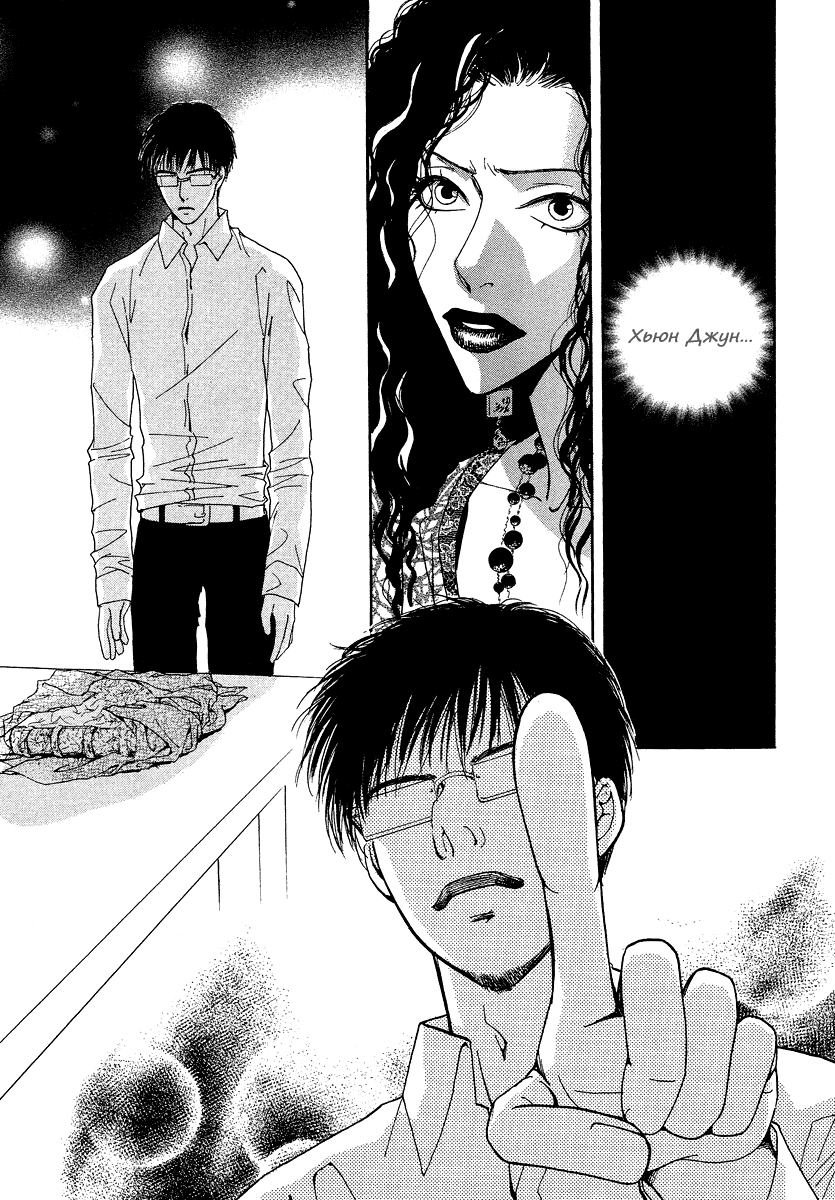 Манга Книжный клуб - Глава 6 Страница 20